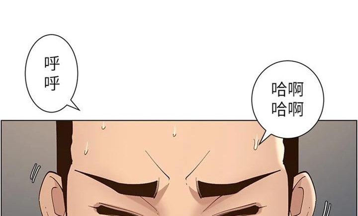 假爸爸漫画,第239章：邀请函1图