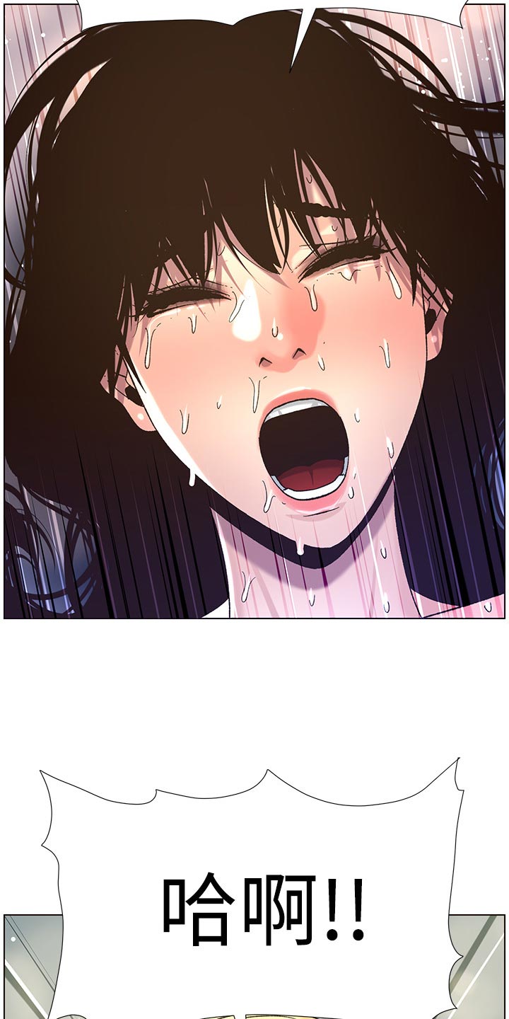 假爸爸漫画,第132章：没办法2图