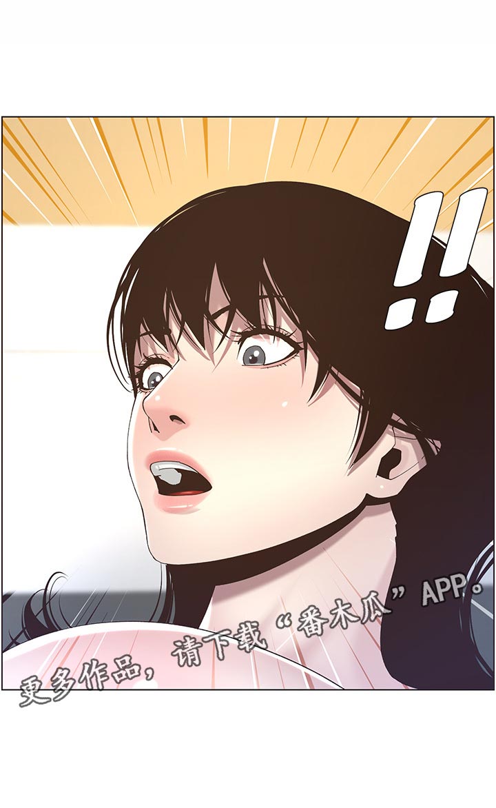 假爸爸赵小萍和浩良是什么关系漫画,第100章：坐立难安2图