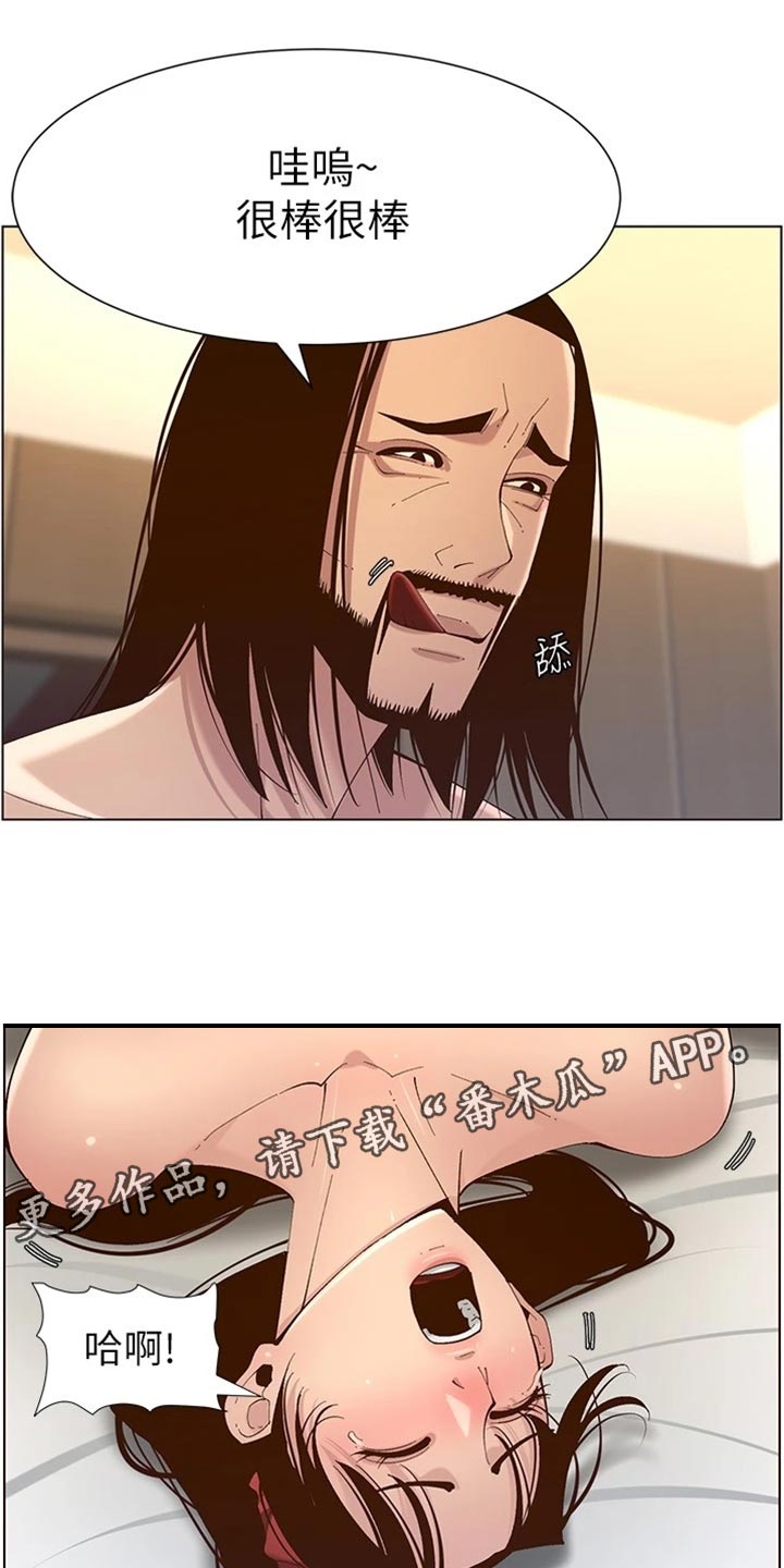 假爸爸电影拍摄地漫画,第230章：与众不同2图