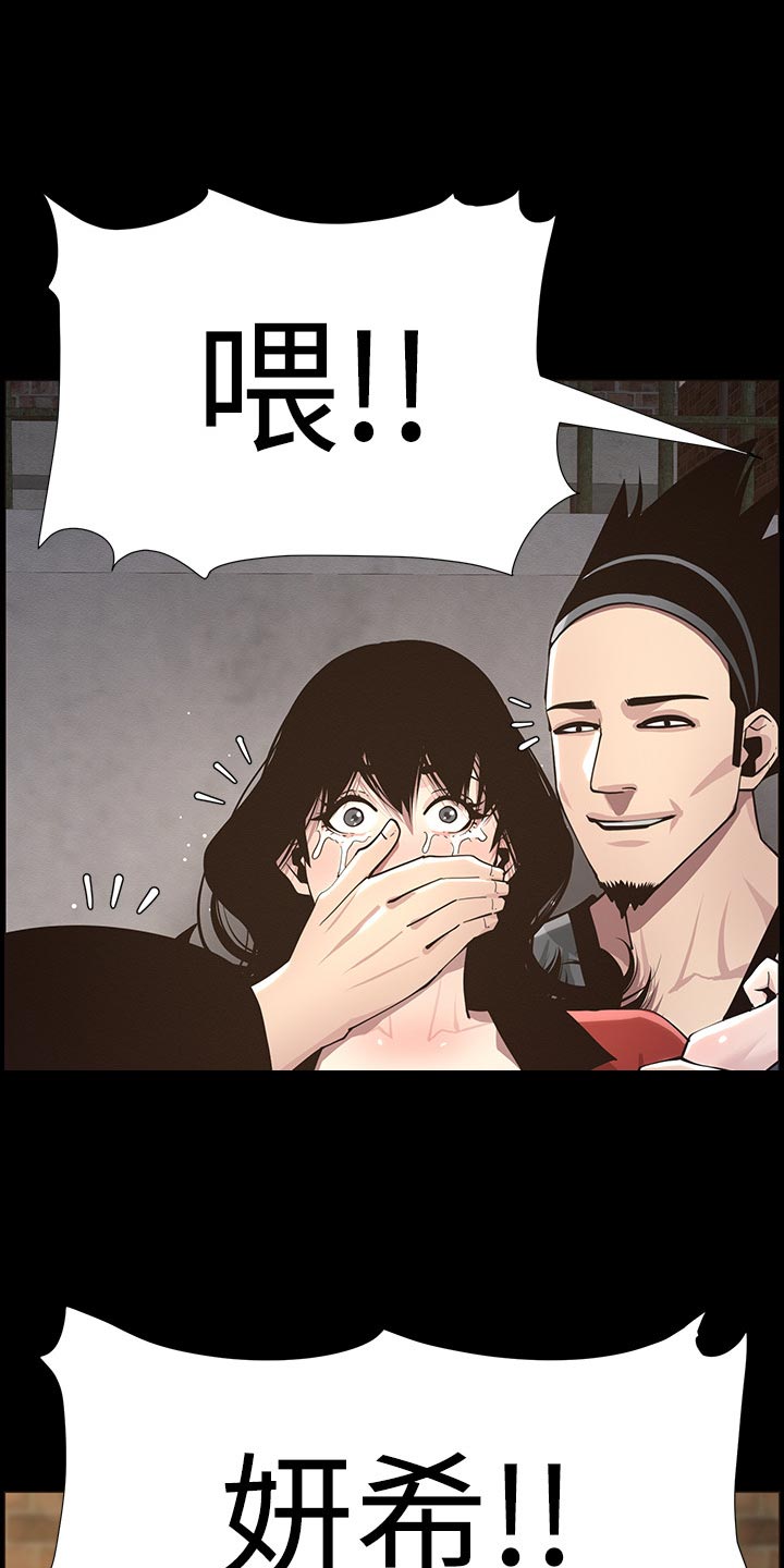 假爸爸在线免费观看漫画,第92章：由我来守护！1图