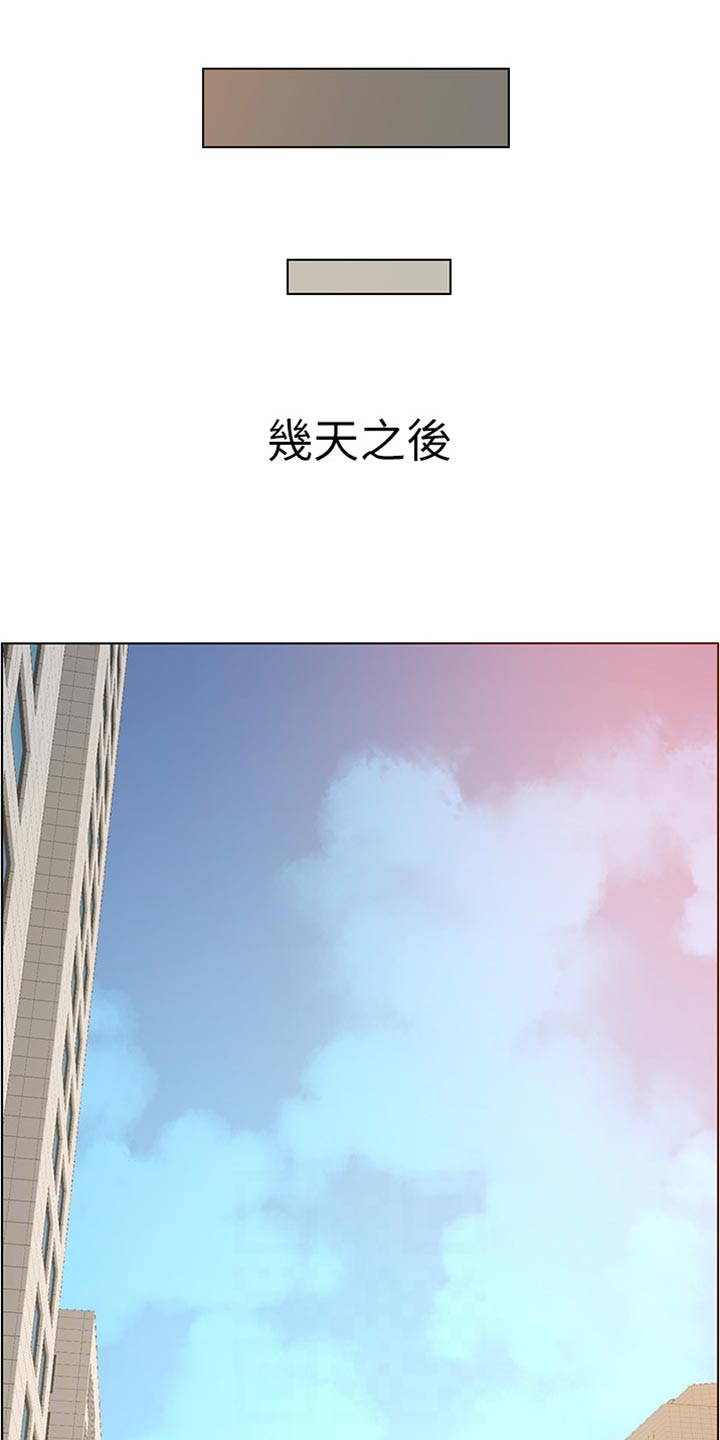假爸爸在线免费观看漫画,第199章：错过时机1图
