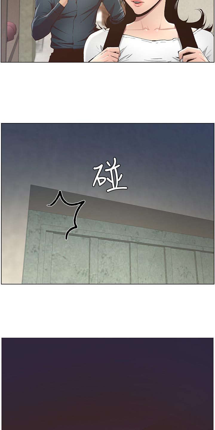 假爸爸漫画,第108章：爸，我好想你5图