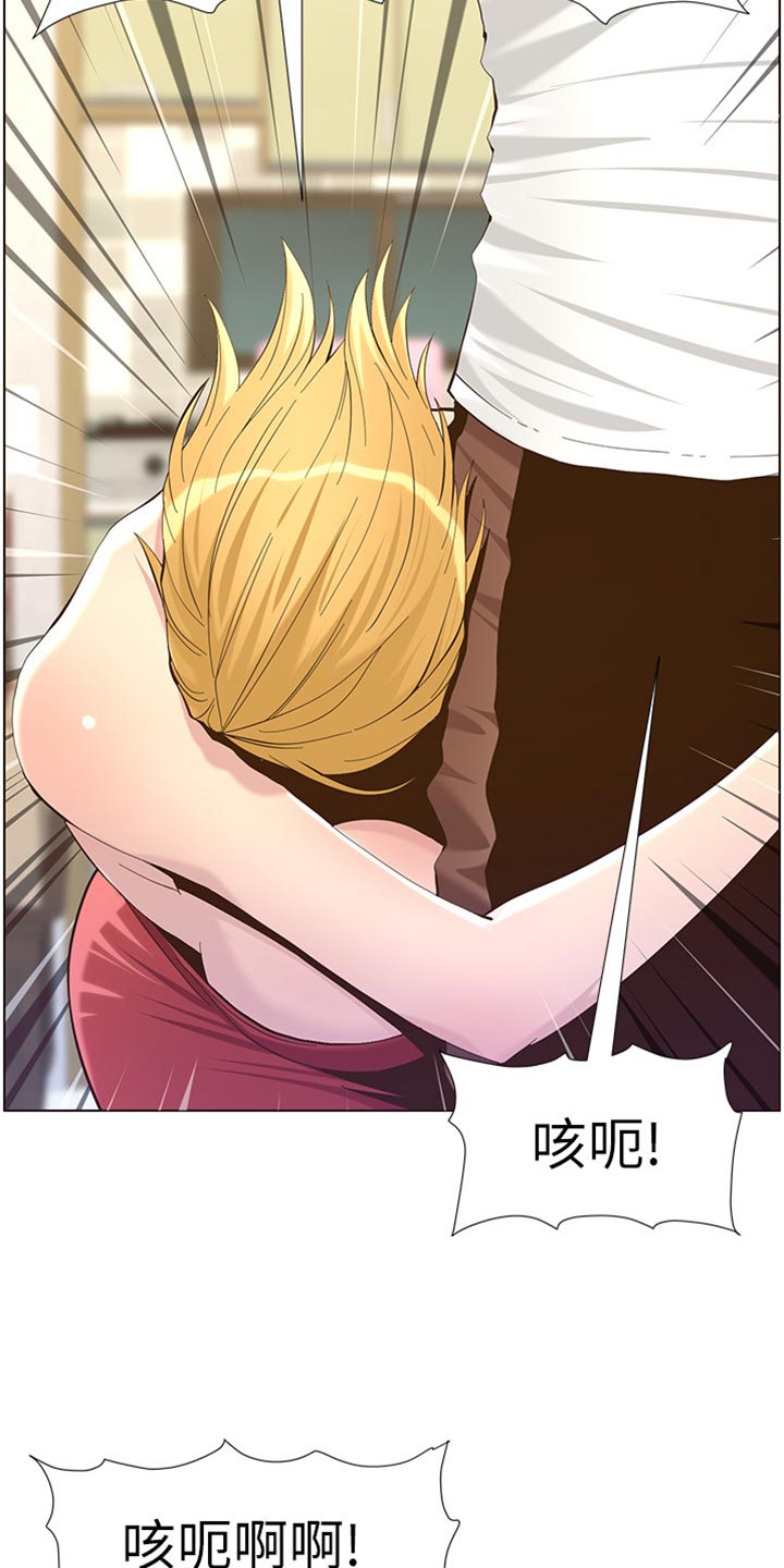 假爸爸漫画,第166章：蛮力救助3图