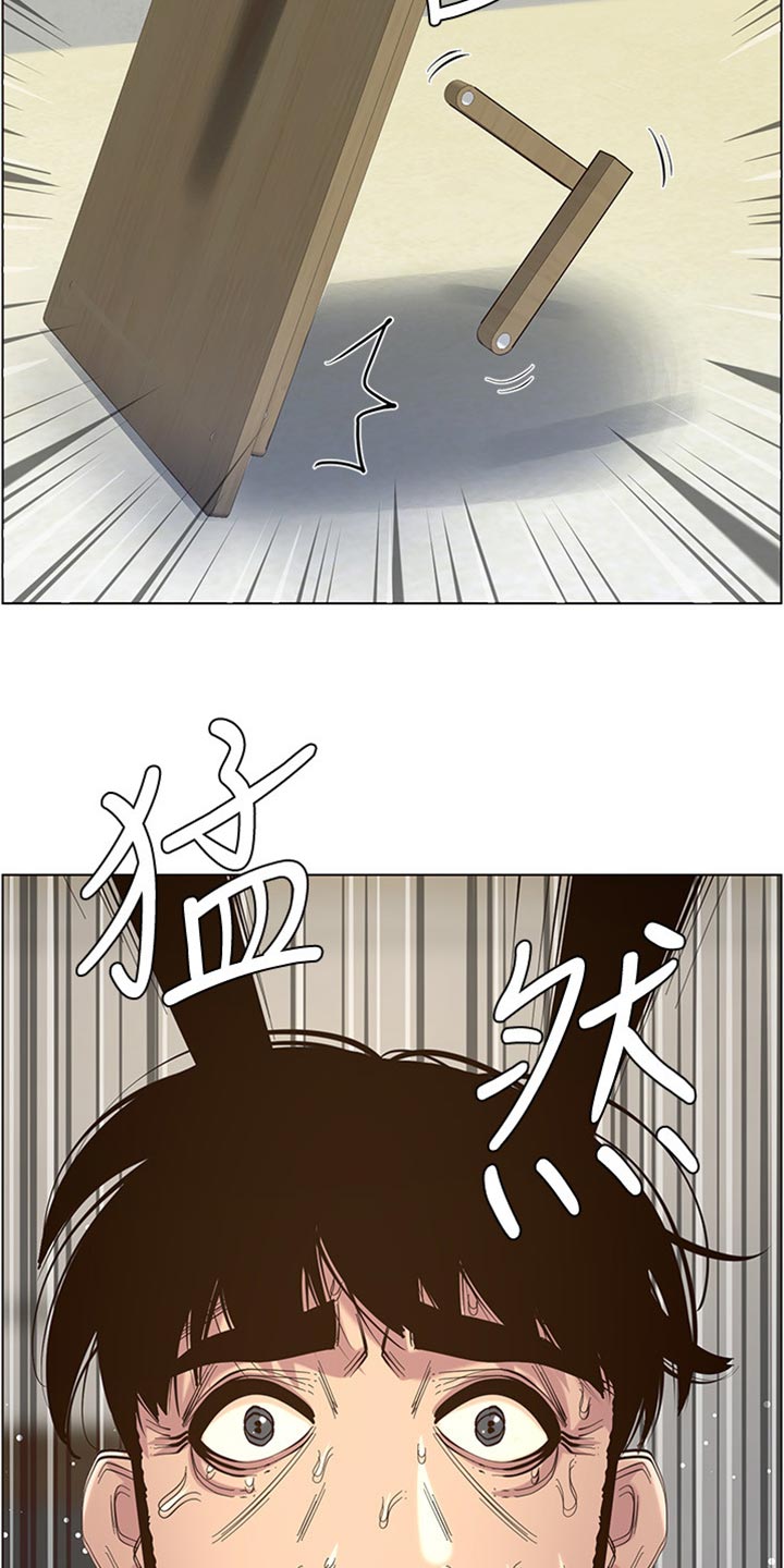 假爸爸漫画,第164章：垂死挣扎2图