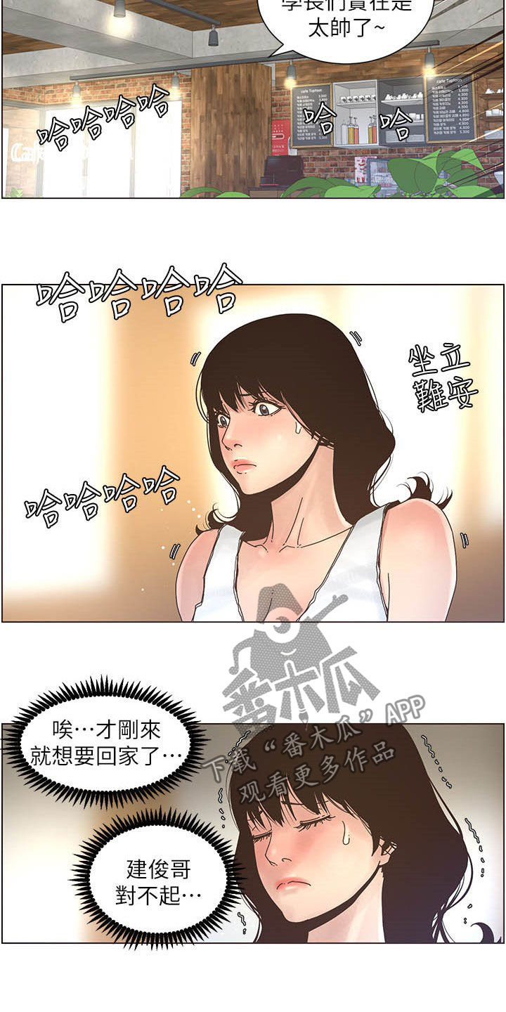 假爸爸漫画,第63章：焦点5图
