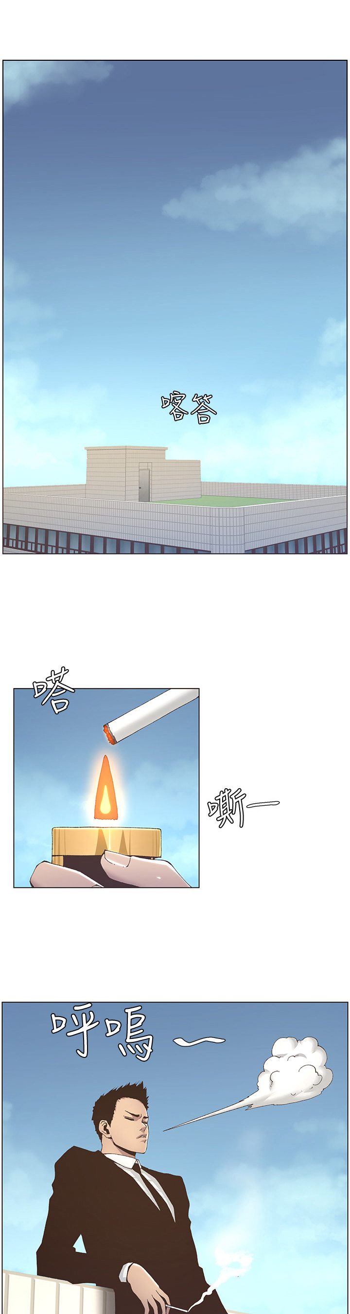 假爸爸漫画,第32章：冲洗认识5图