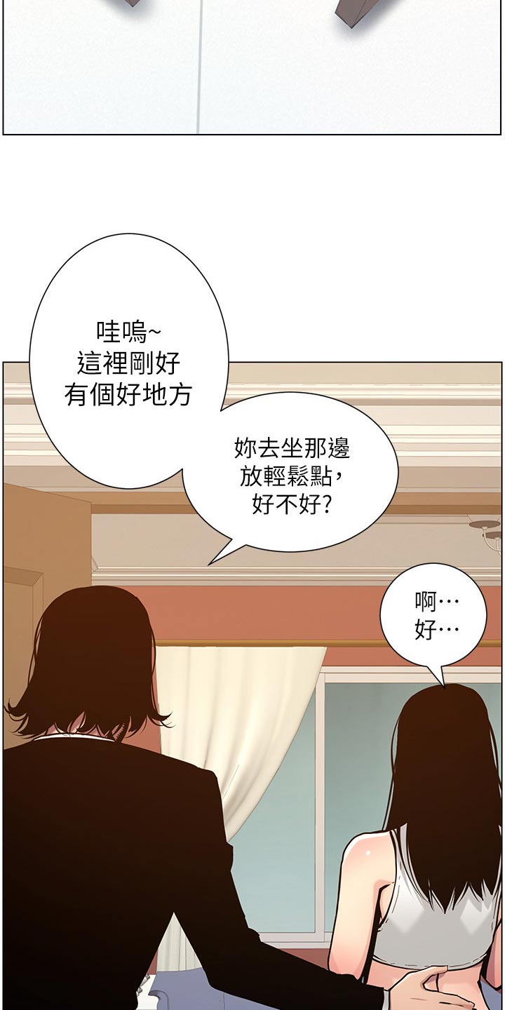 假爸爸漫画,第201章：打气2图
