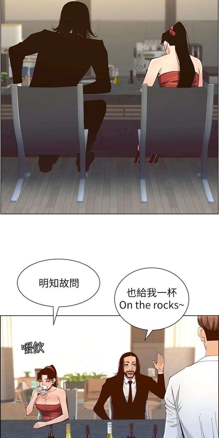 假爸爸电影拍摄地漫画,第228章：上钩4图