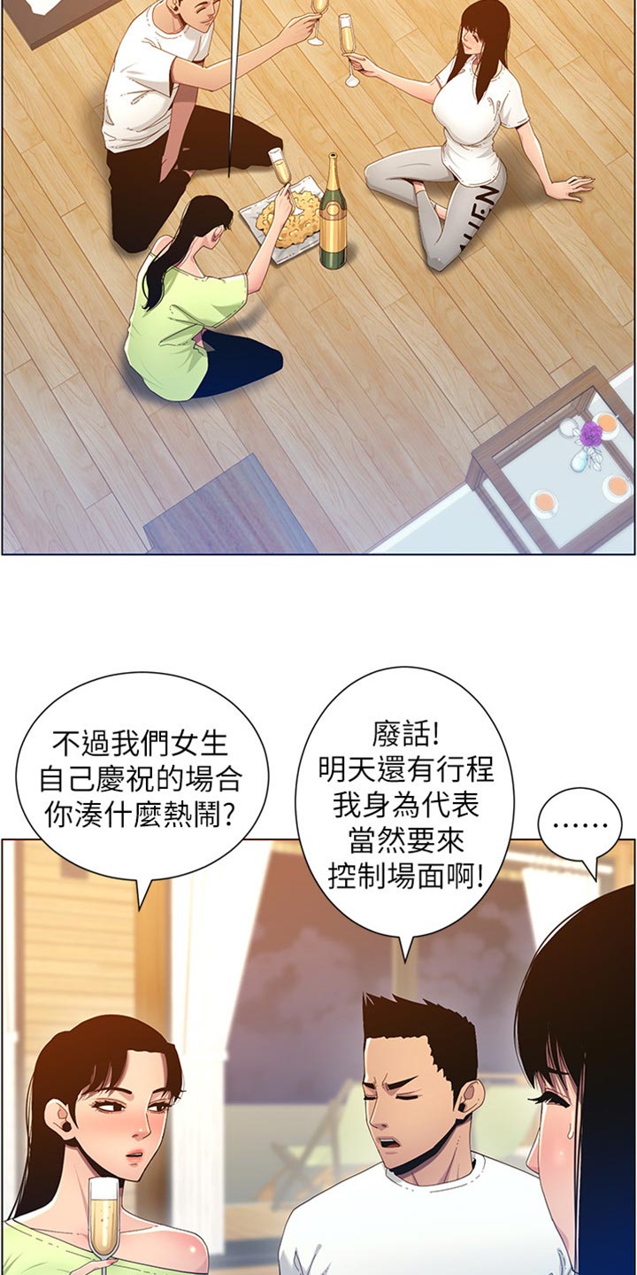 假爸爸完整版电影漫画,第189章：学姐的提示3图