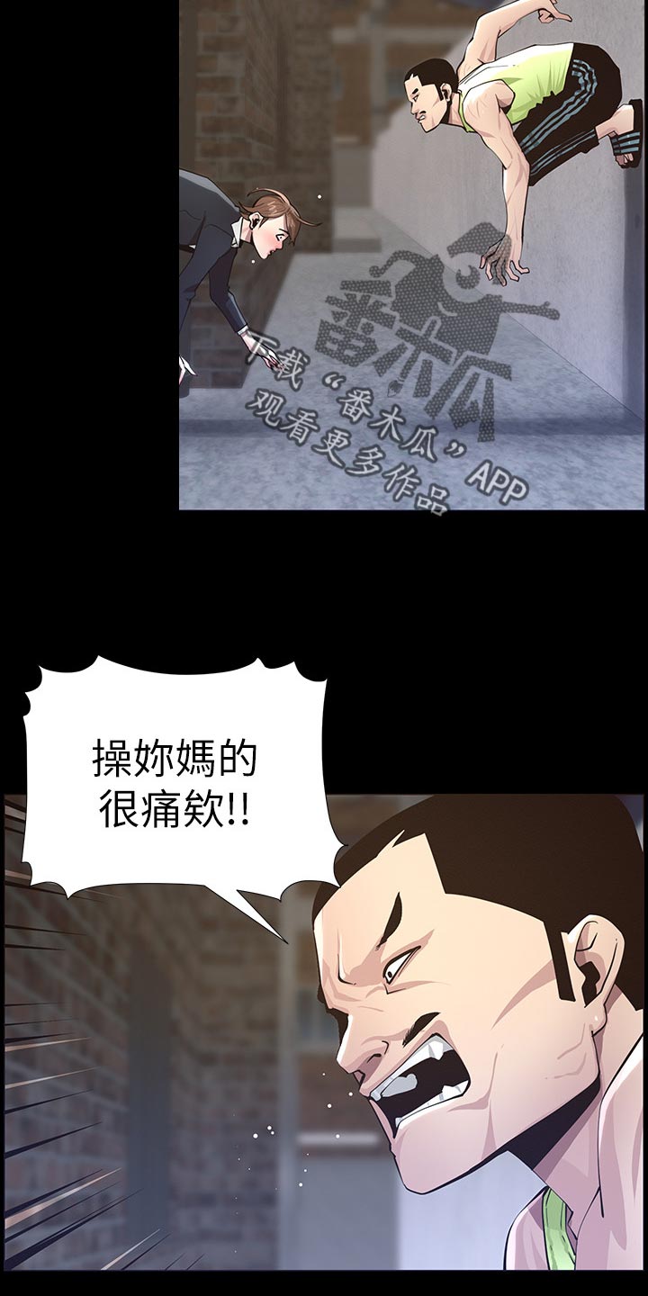 假爸爸剧组漫画,第94章：反击3图