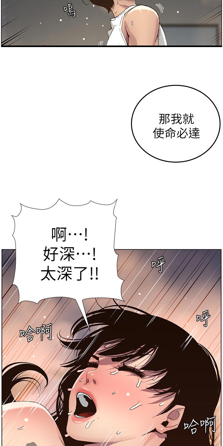 假爸爸电影版全免观看漫画,第132章：没办法2图