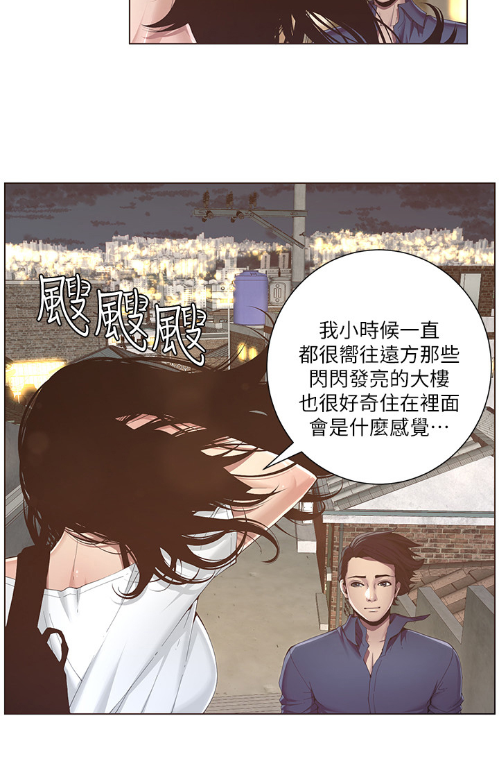 假爸爸剧组被商户控诉漫画,第4章：好感1图