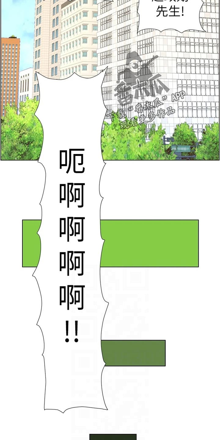 假爸爸完整版电影漫画,第238章：逮捕2图