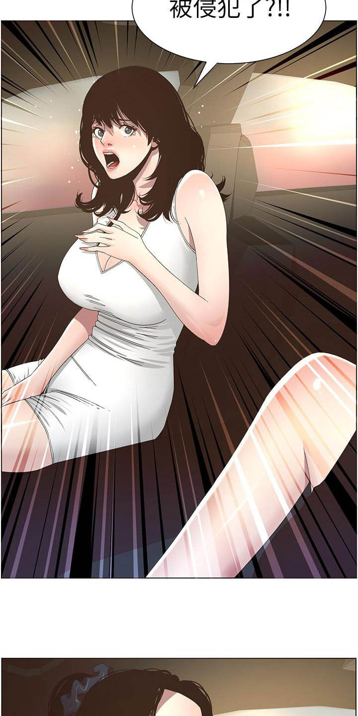 假爸爸电影拍摄地漫画,第71章：偷袭3图