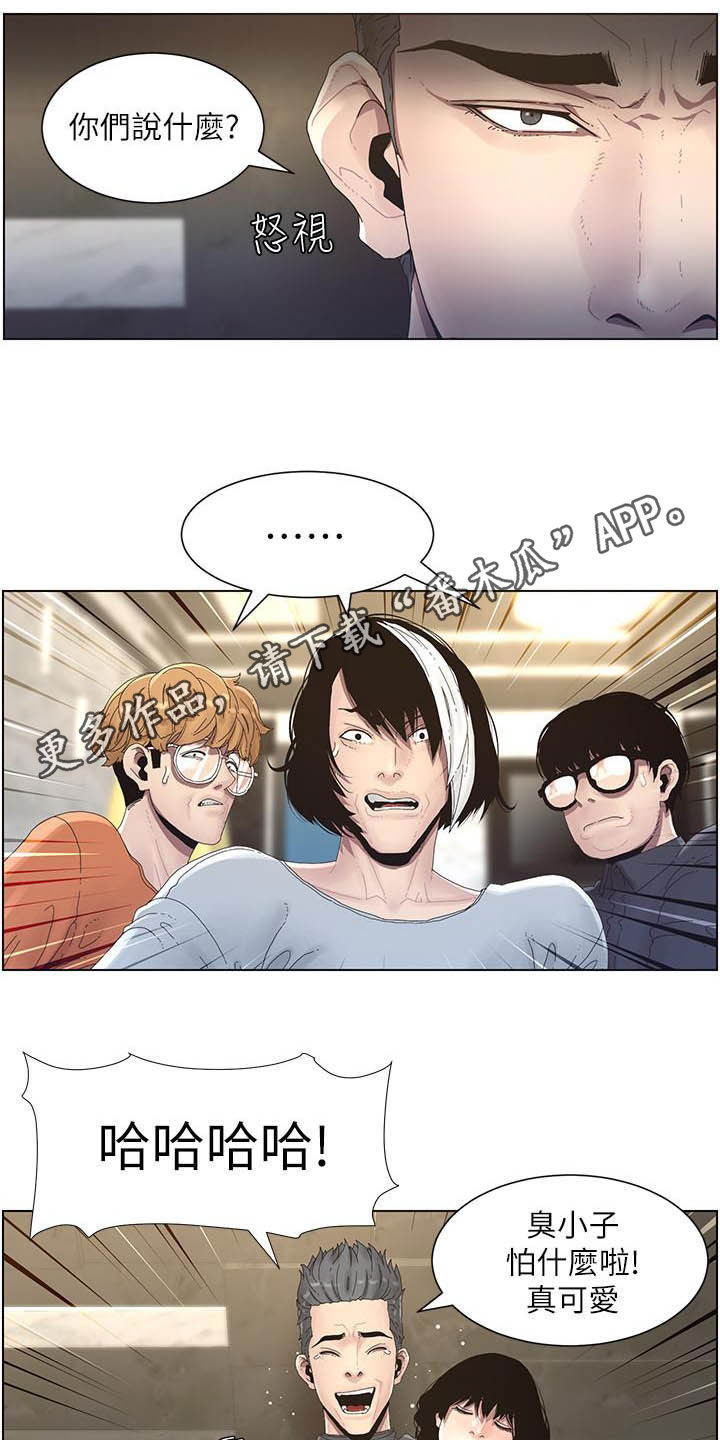 假爸爸完整版电影漫画,第68章：混蛋1图