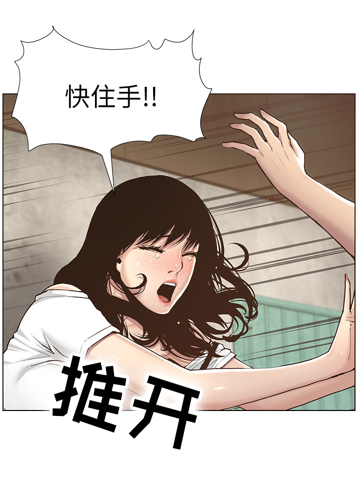 假爸爸漫画,第5章：回家4图