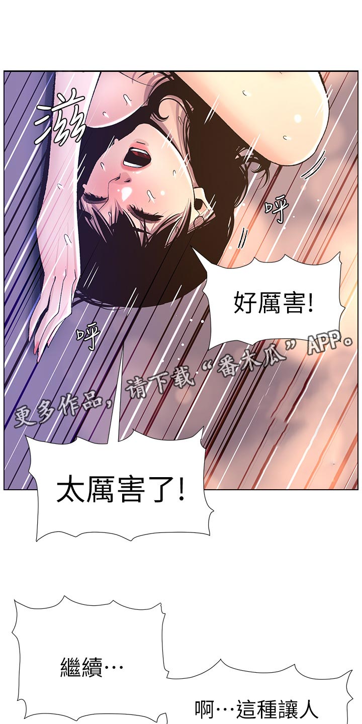 假爸爸电影版全免观看漫画,第132章：没办法5图