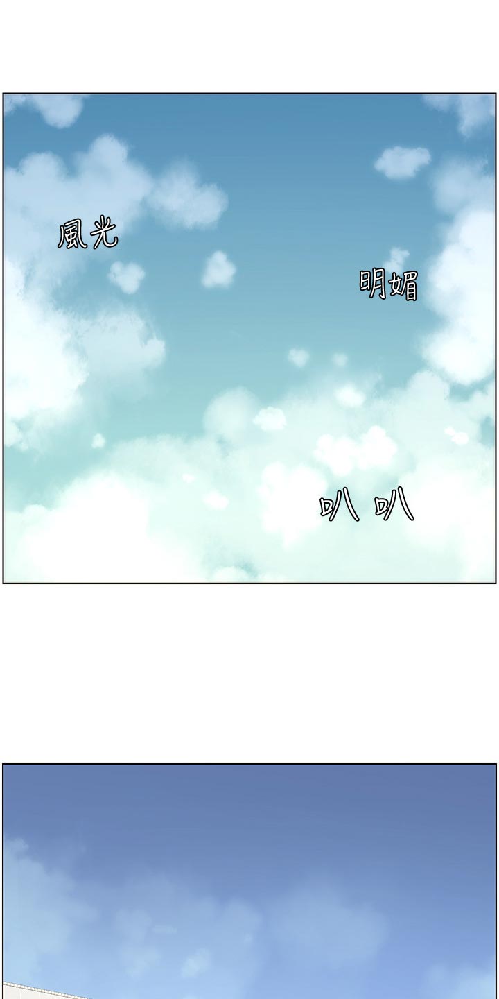 假爸爸漫画,第119章：耳熟3图