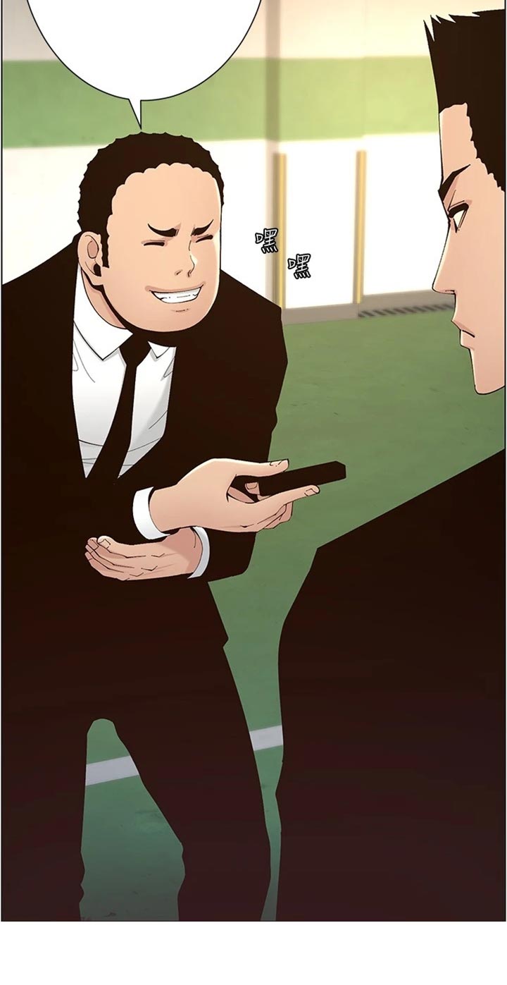 假爸爸剧组漫画,第237章：心乱如麻3图