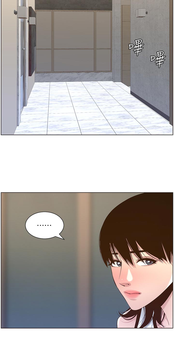 假爸爸免费看完整漫画,第142章：有趣4图