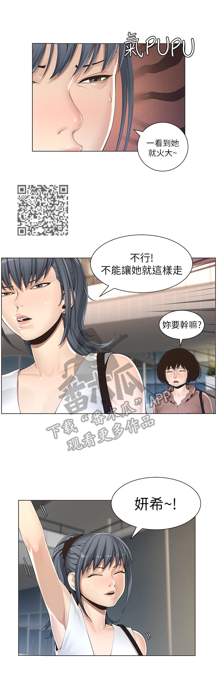假爸爸漫画,第2章：找茬1图