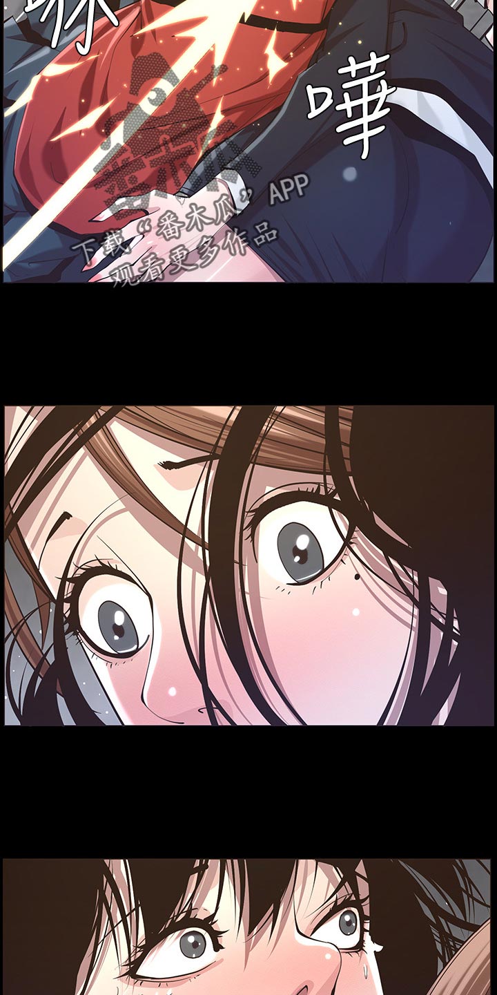 假爸爸漫画,第95章：挡刀3图