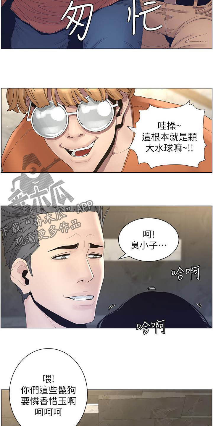 假爸爸完整版电影漫画,第68章：混蛋4图