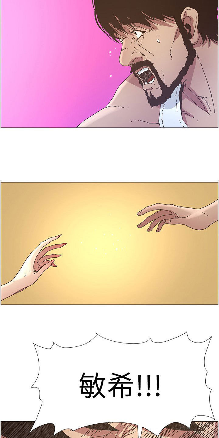 假爸爸漫画,第59章：失足1图