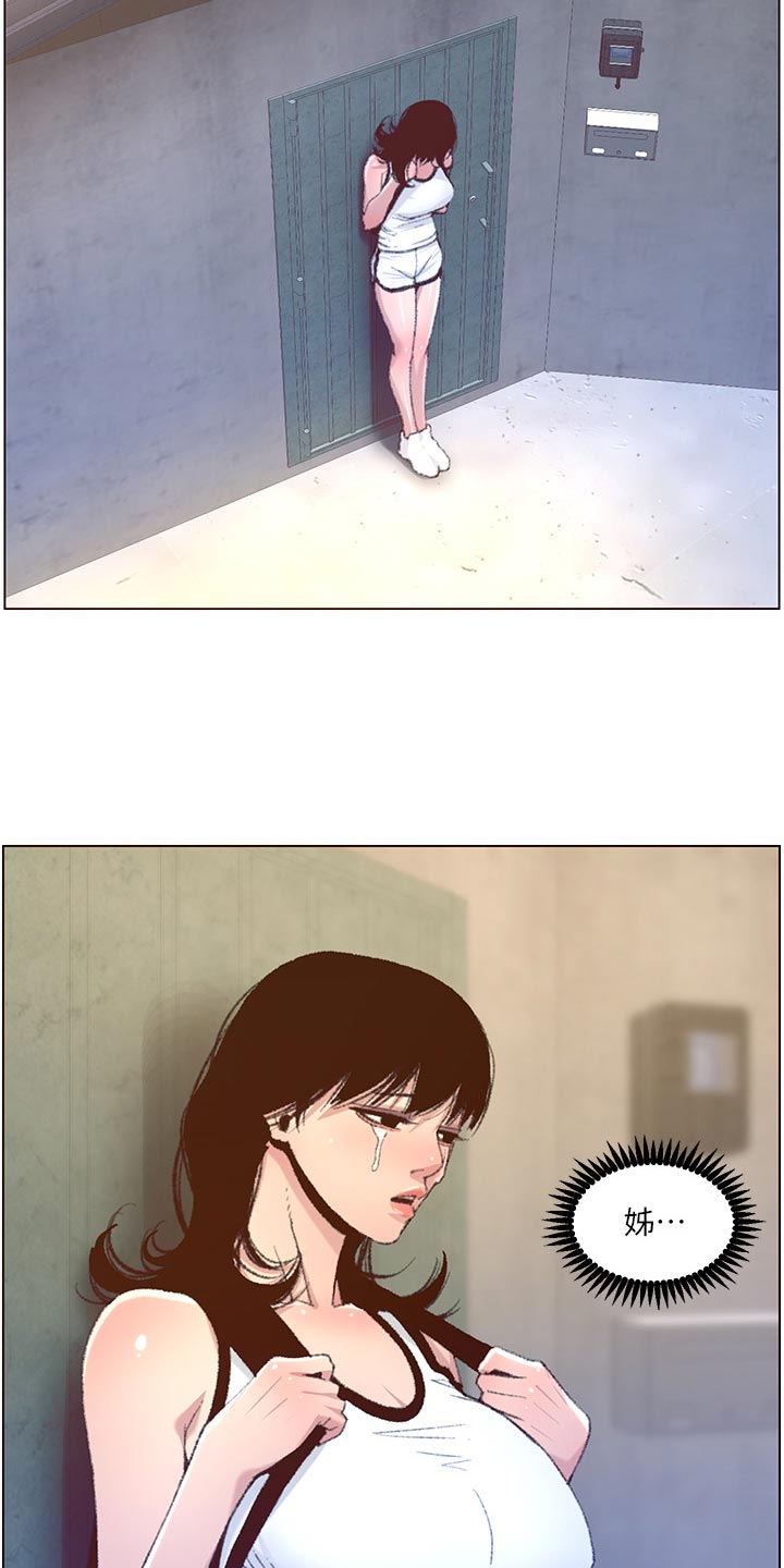 假爸爸漫画,第136章：成长5图