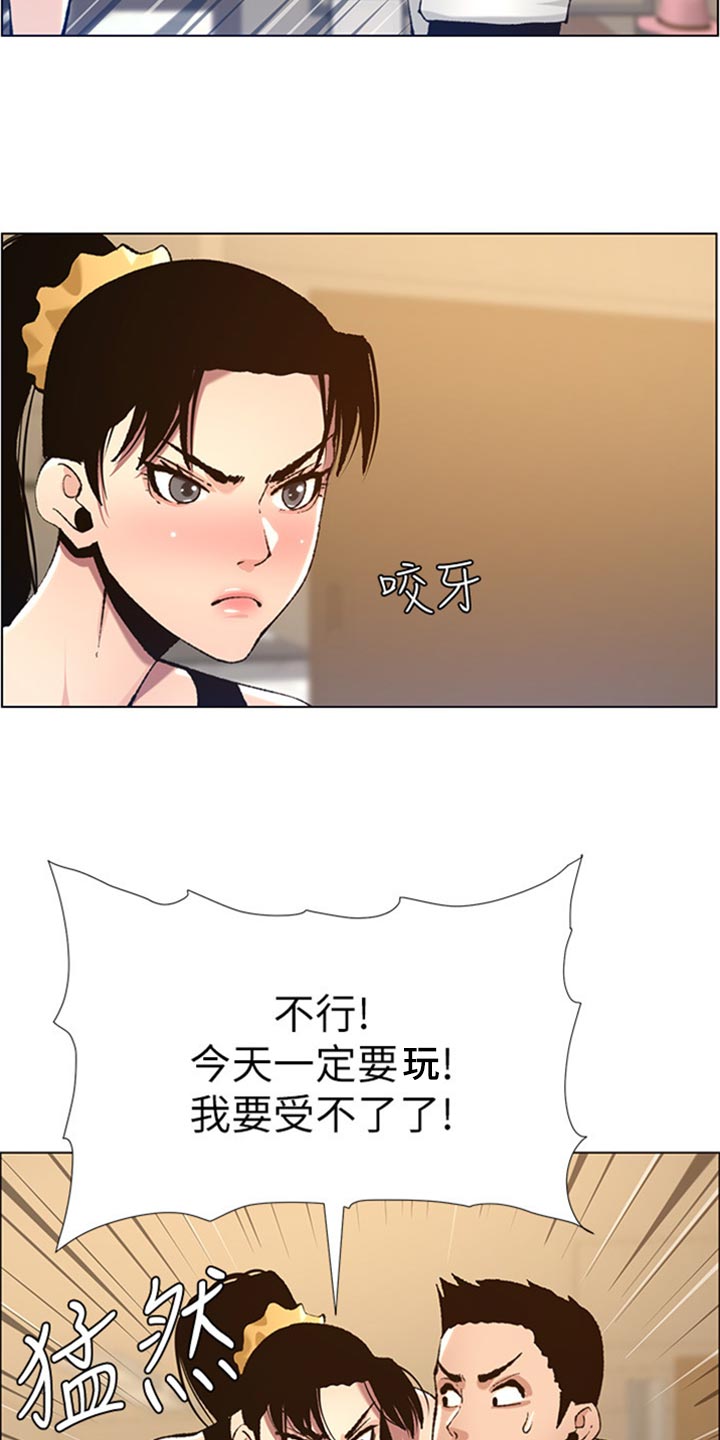 假爸爸电影拍摄地漫画,第206章：签合约5图