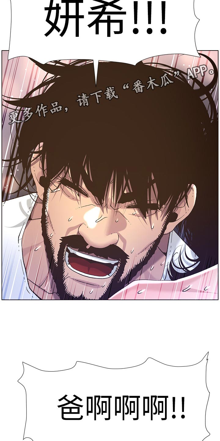 假爸爸漫画,第132章：没办法1图