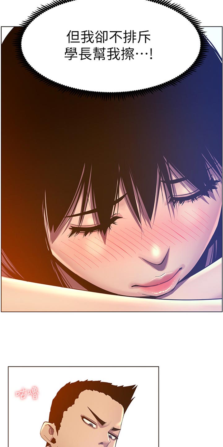 假爸爸剧组漫画,第185章：弱点2图