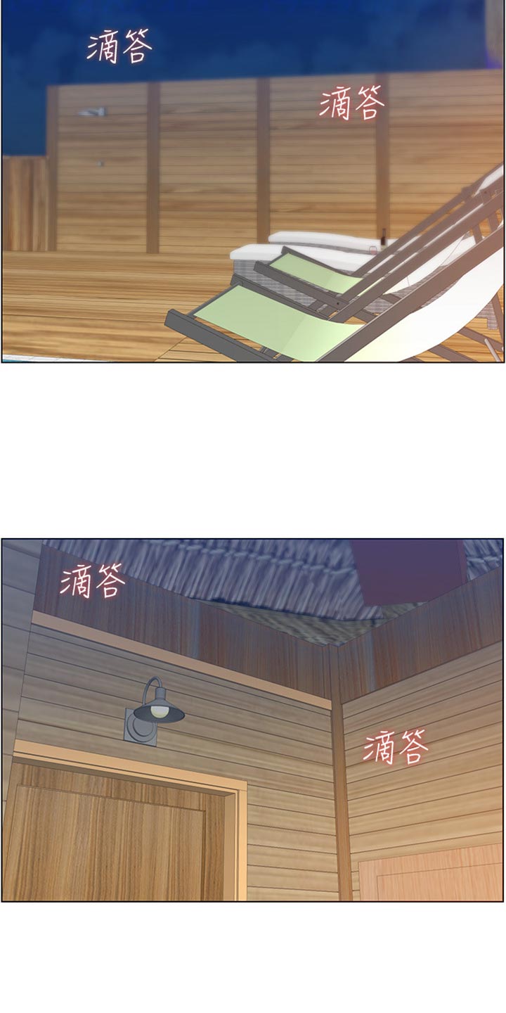 假爸爸漫画,第196章：惊觉2图