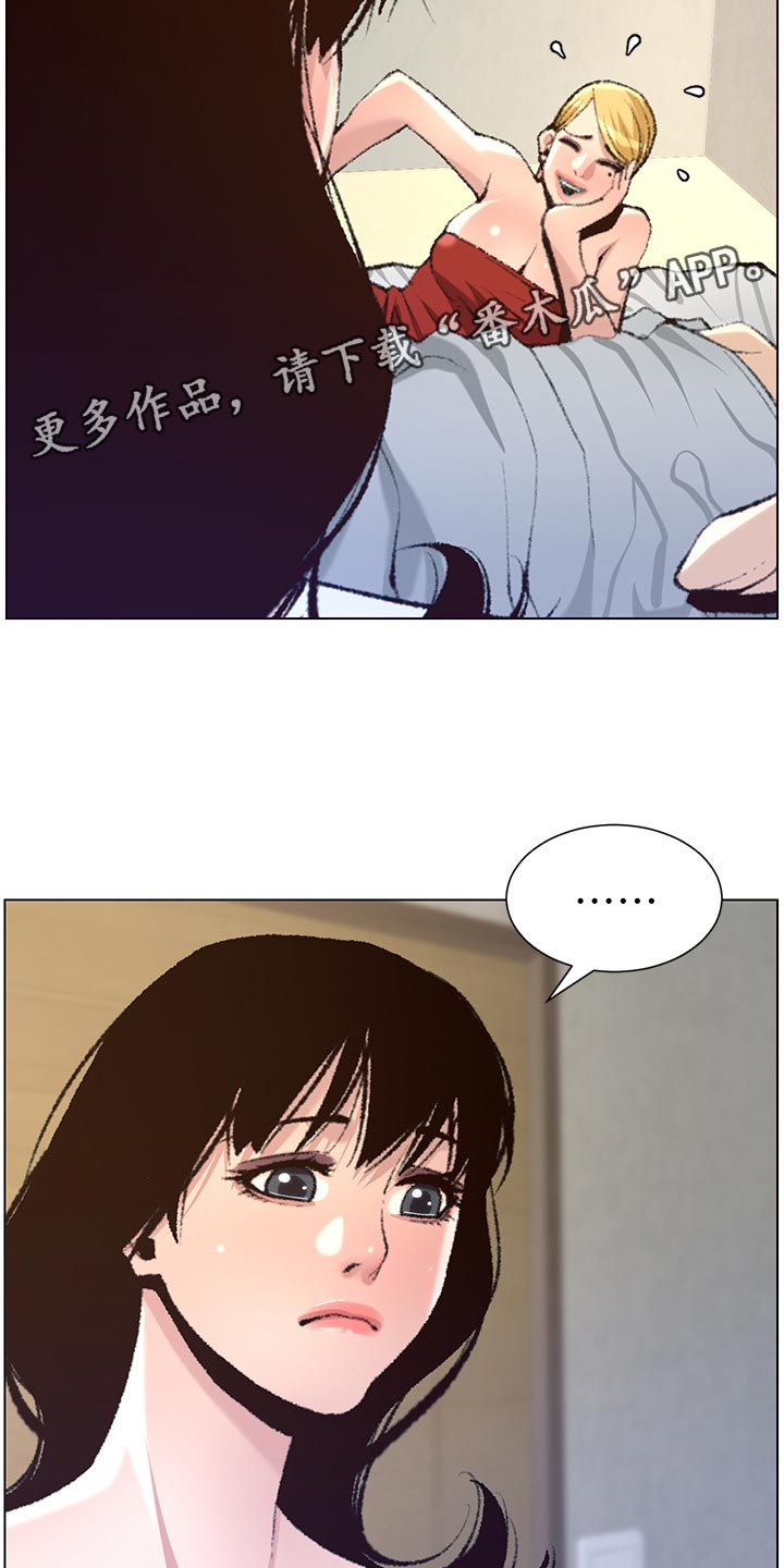 假爸爸漫画,第135章：姐姐的怀疑2图