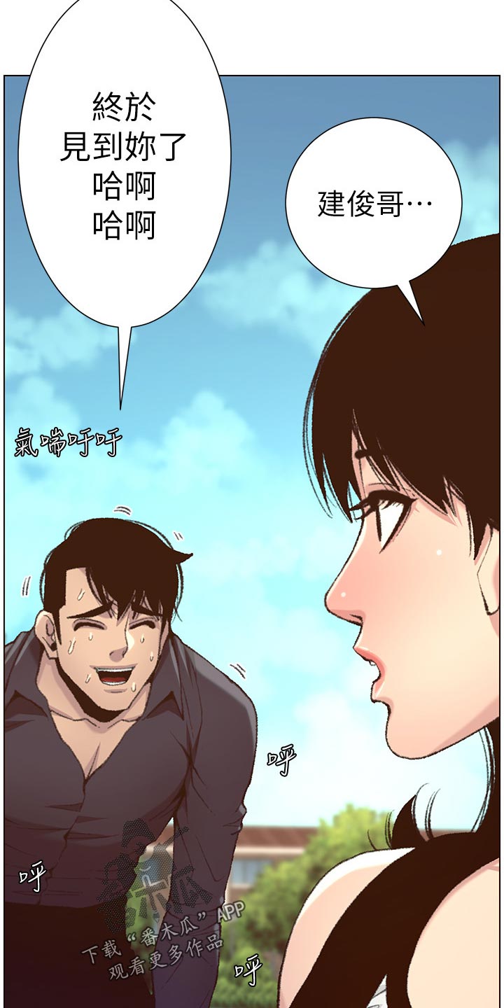 假爸爸电影版全免观看漫画,第136章：成长1图