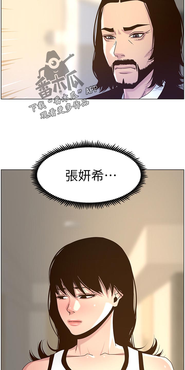 假爸爸剧组漫画,第139章：鸡皮疙瘩4图
