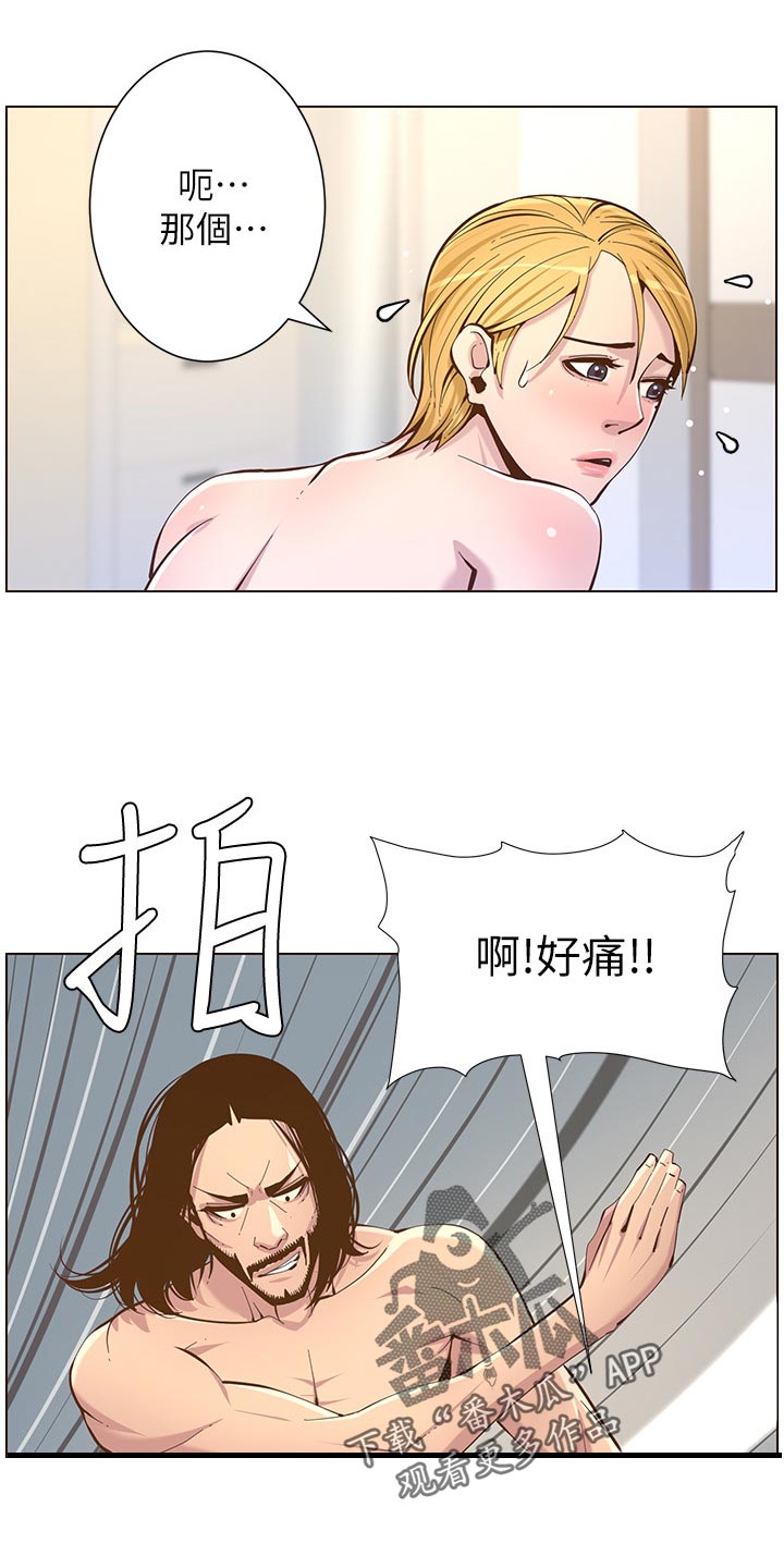 假爸爸在线免费观看漫画,第151章：荣幸5图