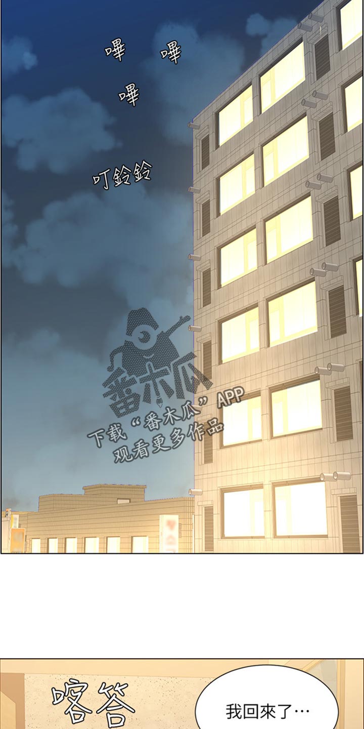 假爸爸在线免费观看漫画,第209章：威胁5图