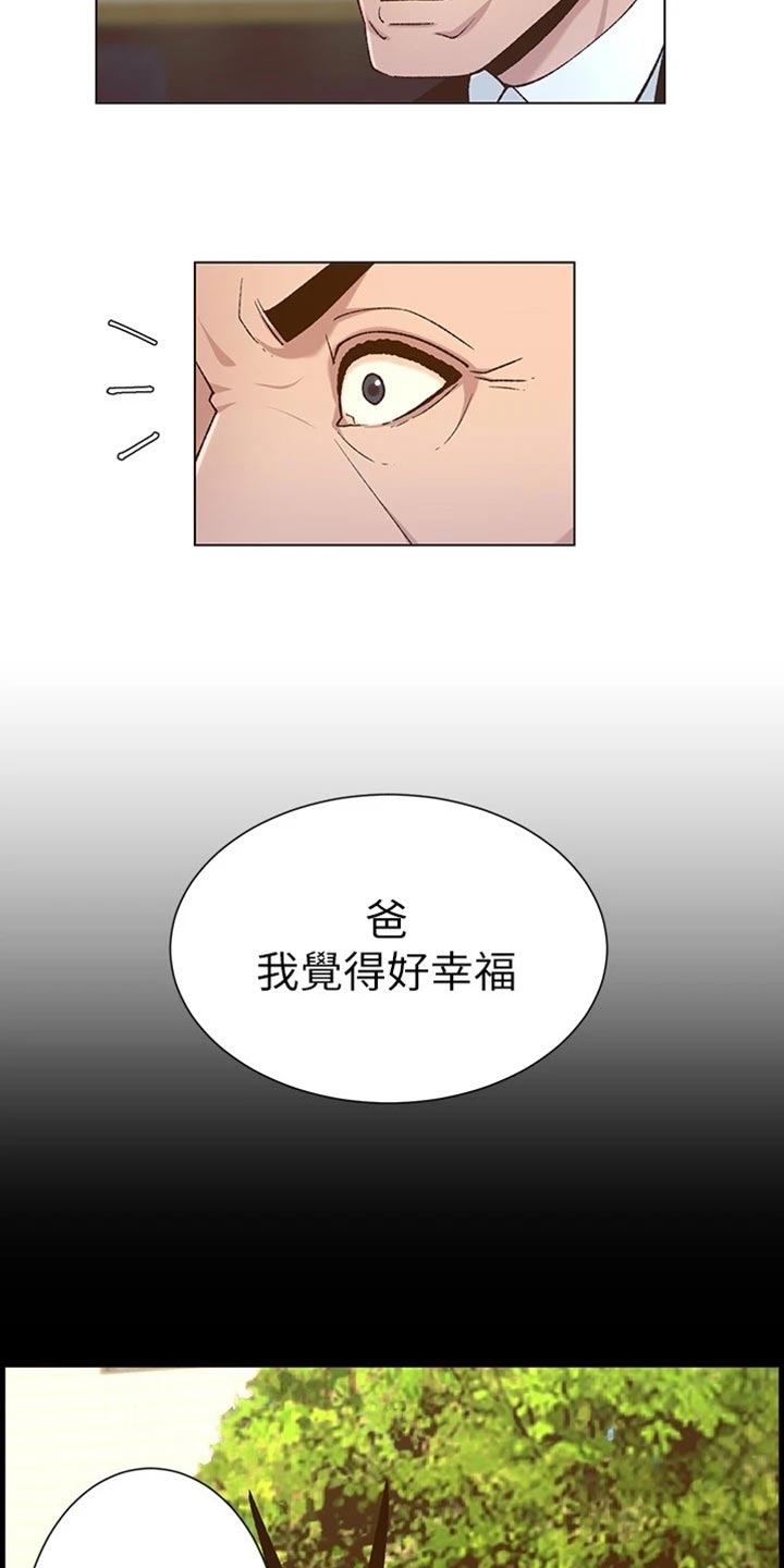 假爸爸完整版漫画,第223章：可怜的孩子3图