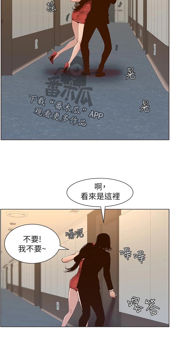 假爸爸电影版全免观看漫画,第229章：无家可归3图
