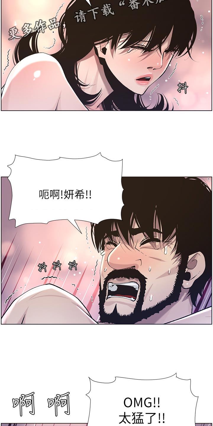 假爸爸漫画,第112章：不太像3图