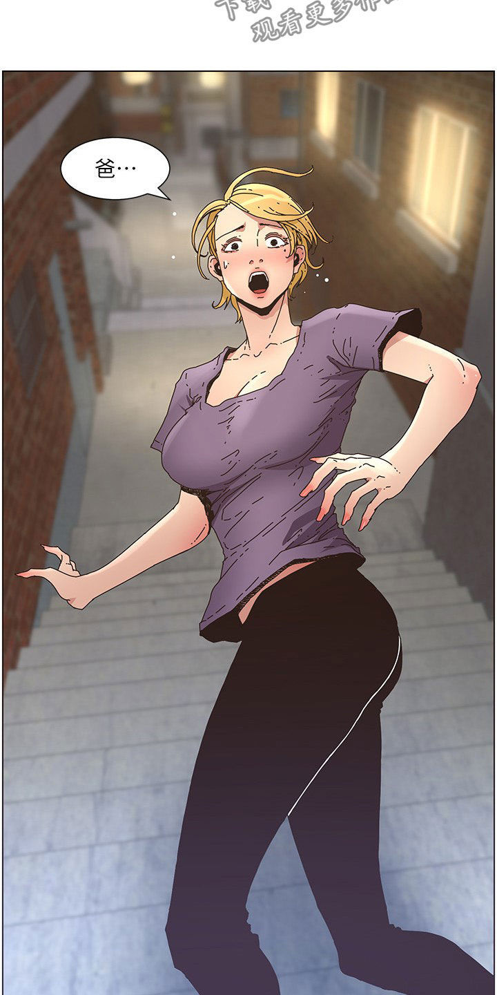 假爸爸漫画,第59章：失足4图