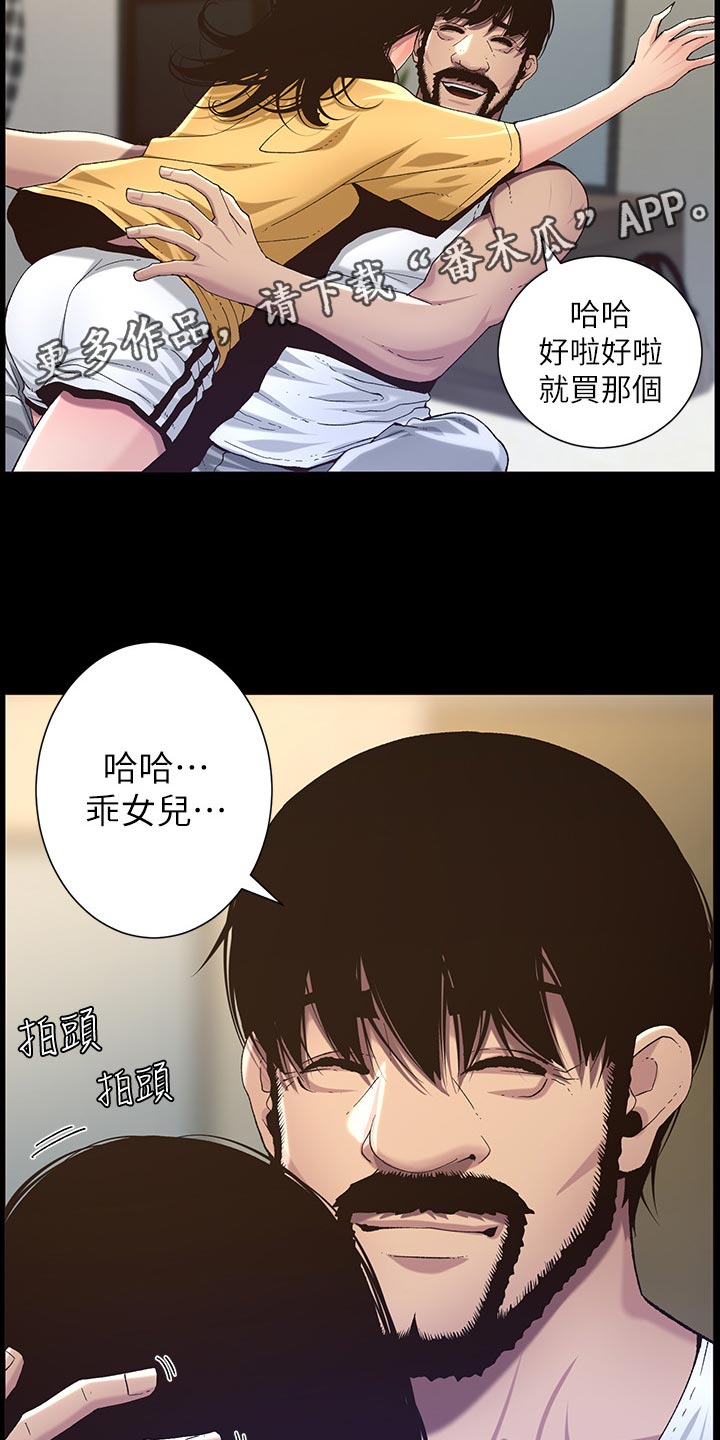 假爸爸电影版全免观看漫画,第132章：没办法1图