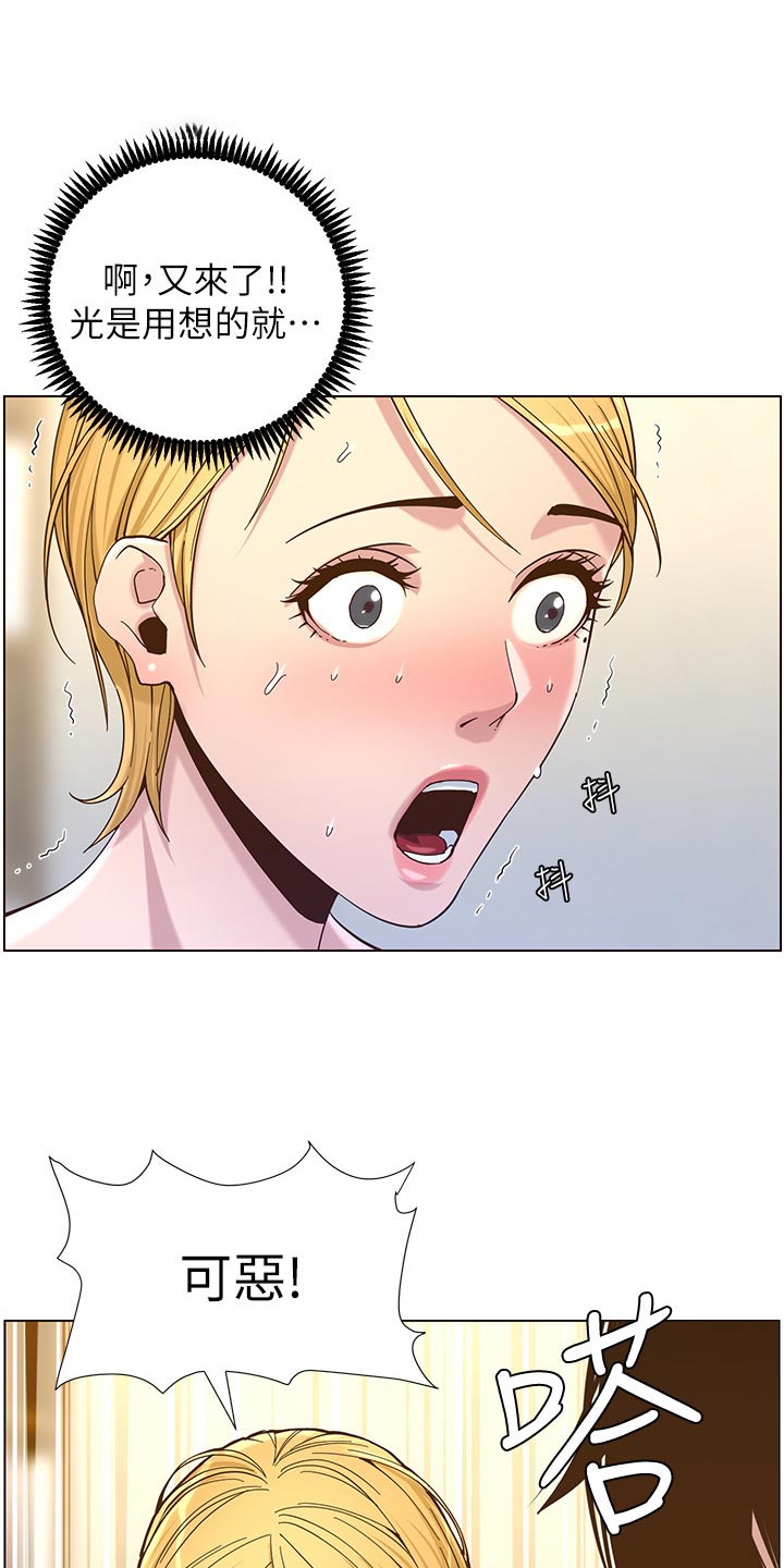 假爸爸漫画,第140章：新形象1图