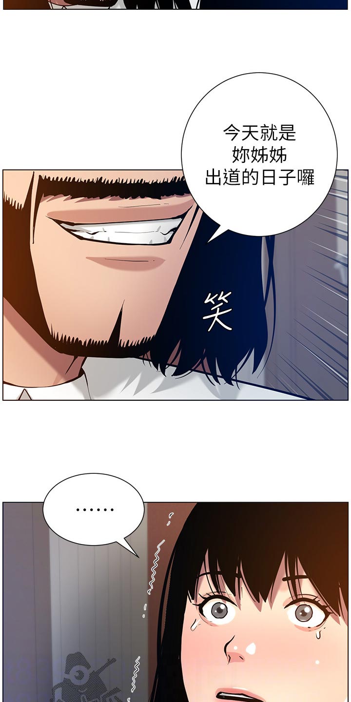 假爸爸电影拍摄地漫画,第204章：昔日的大气3图