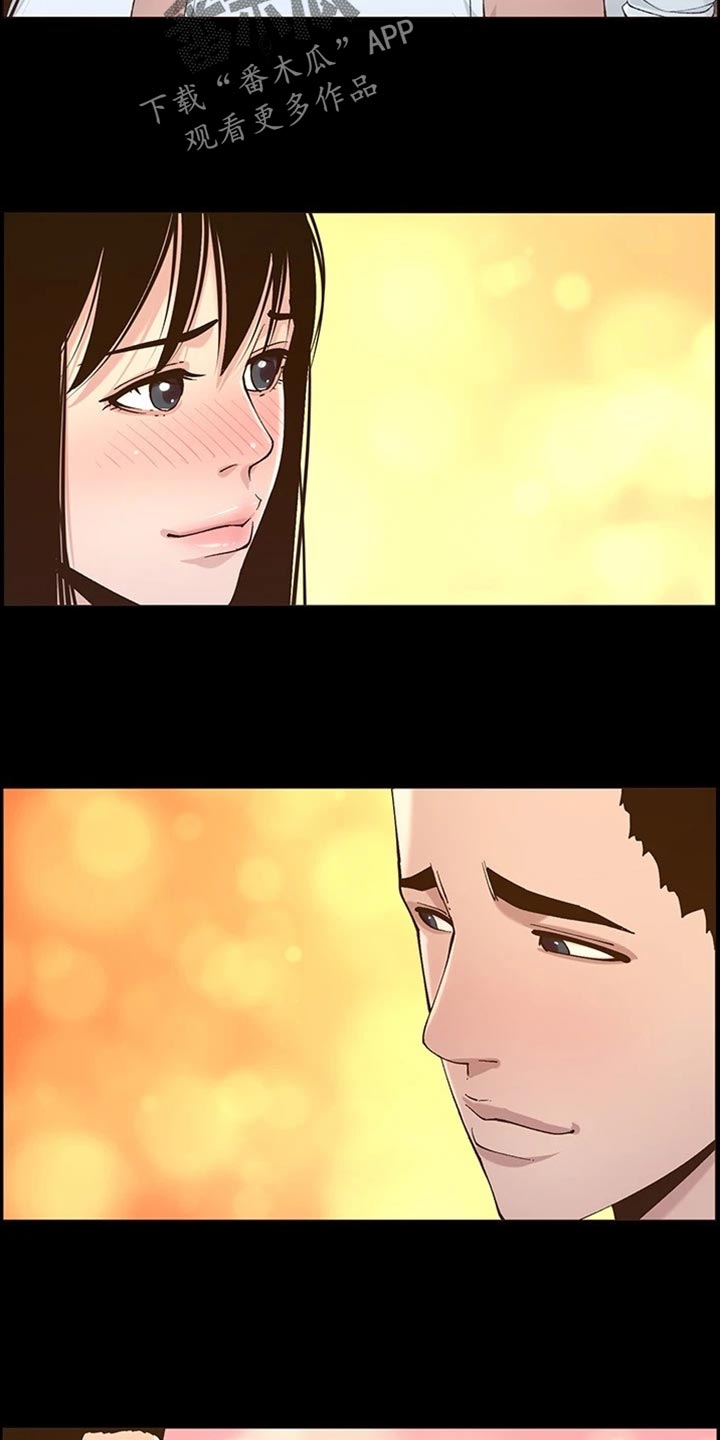 假爸爸完整版漫画,第225章：纠结5图