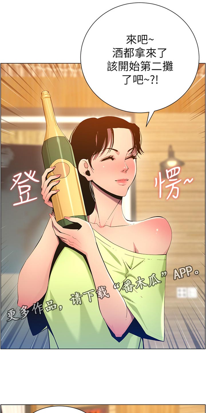 假爸爸剧组漫画,第192章：第二摊2图