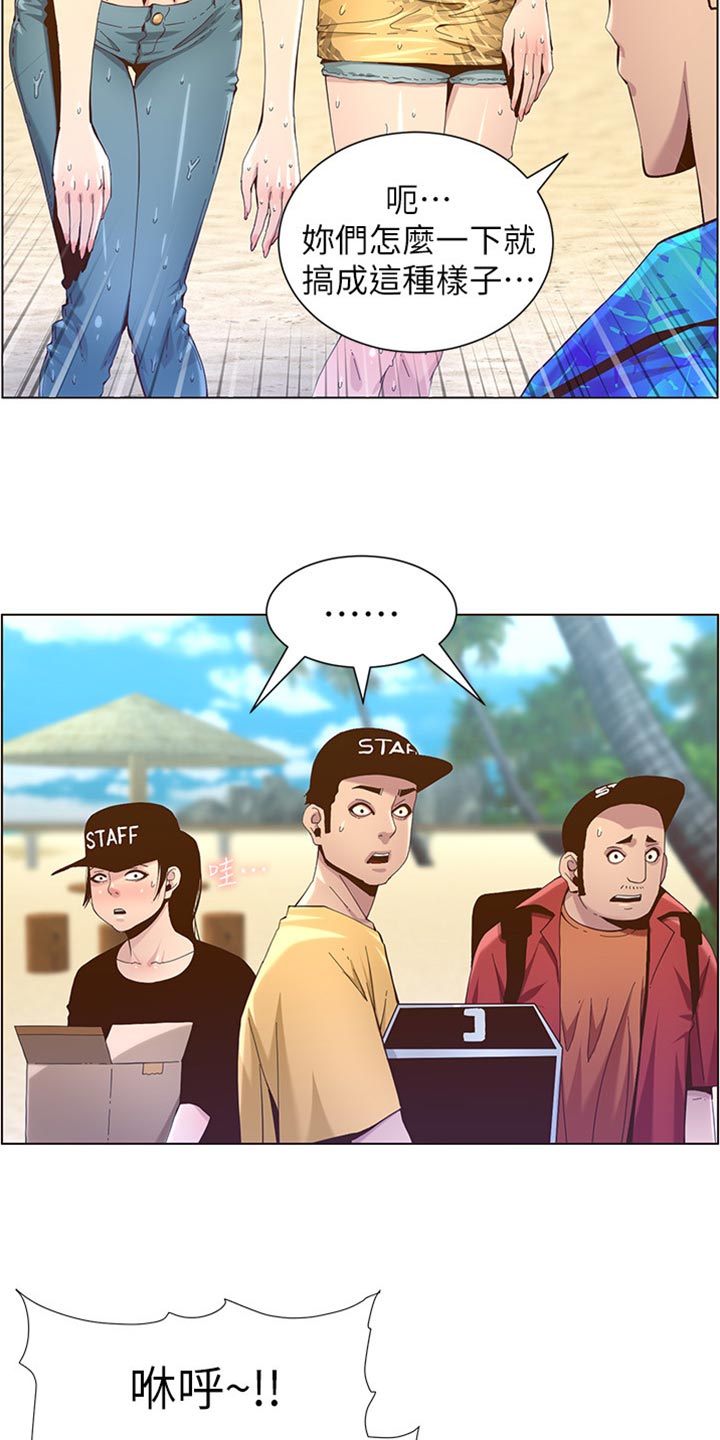 假爸爸在线免费观看漫画,第181章：戏水3图