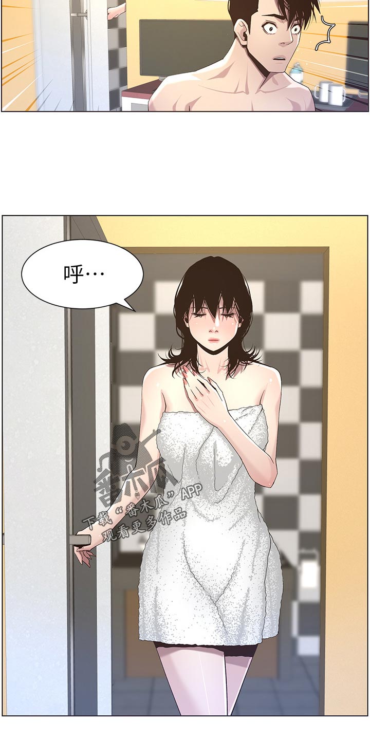 假爸爸漫画,第100章：坐立难安4图